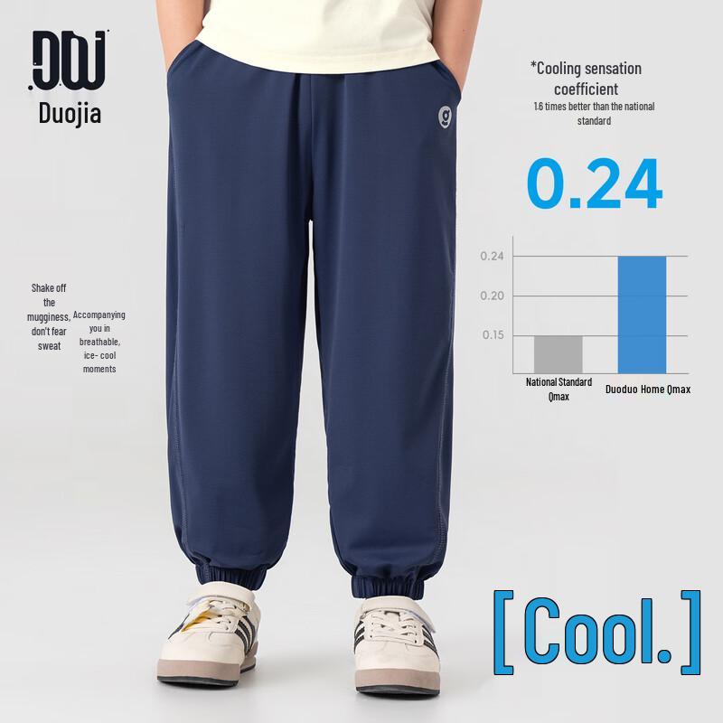 

Boys Ice Silk Mesh Breathable Jogger Sports Pants 110