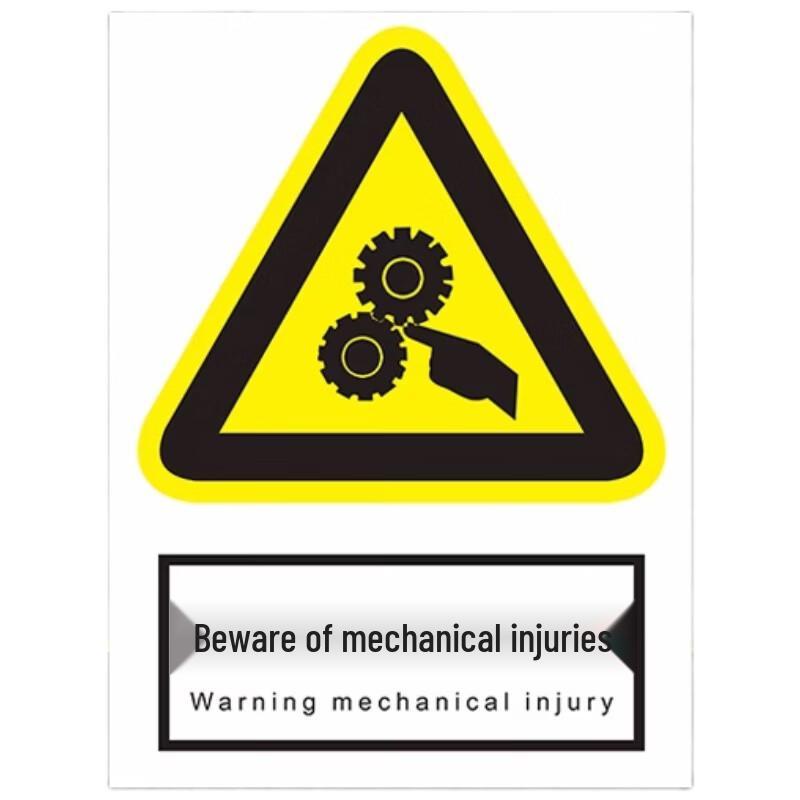 LijiuHong Safety Warning Sign: Beware of Mechanical Injury