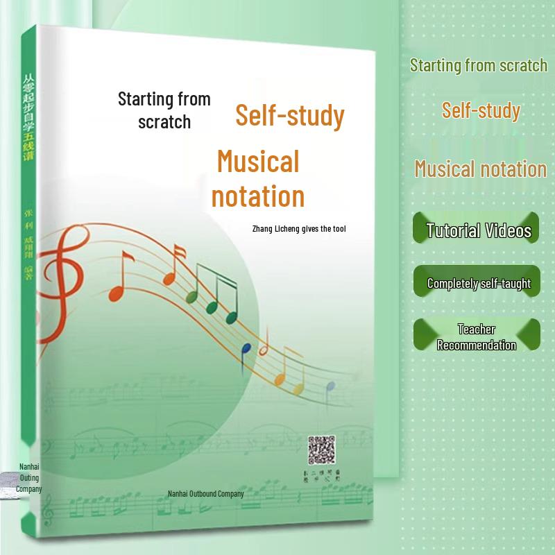 Staff Music Theory Basics: A Self-Study Guide Zang Xiangxiang