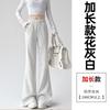 Micro-pull sweatpants women's new spring and autumn drape straight sweatpants small casual black flared pants