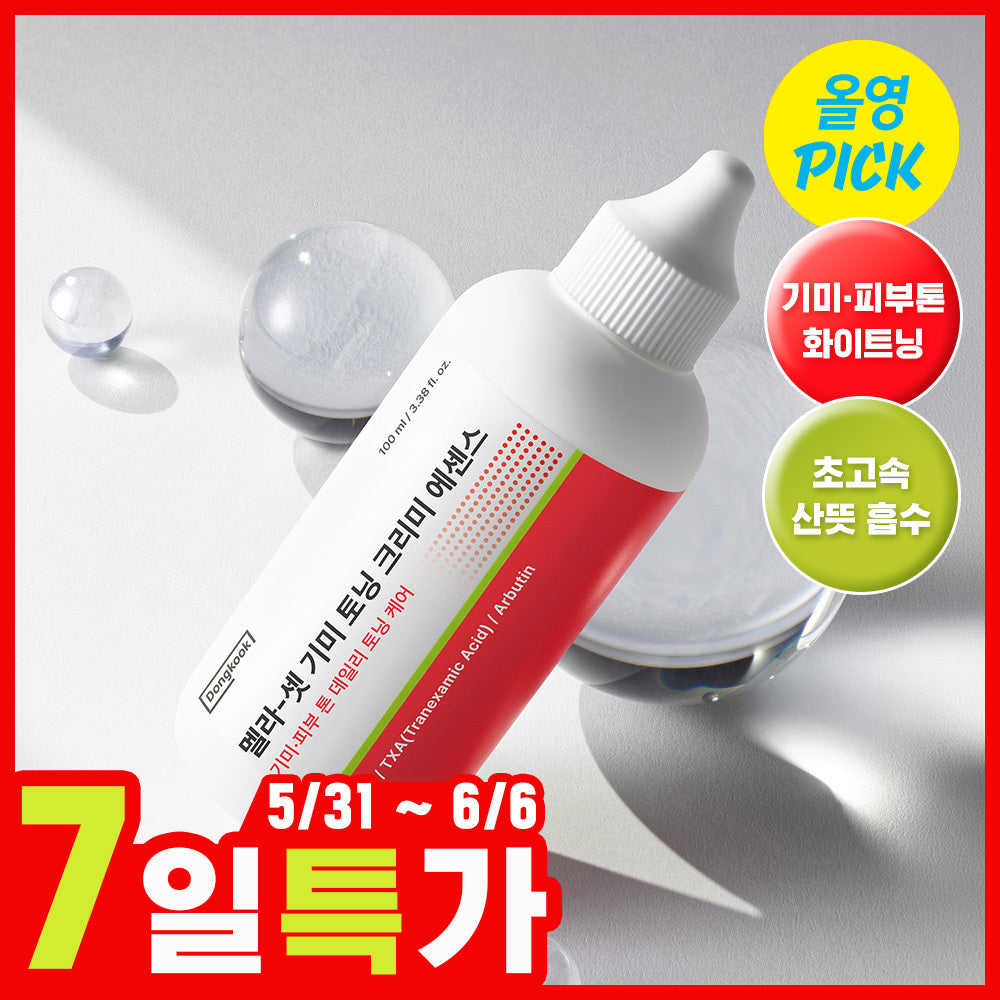 Dongkook Pharm Mela-Set Spot Toning Creamy Essence 100ml