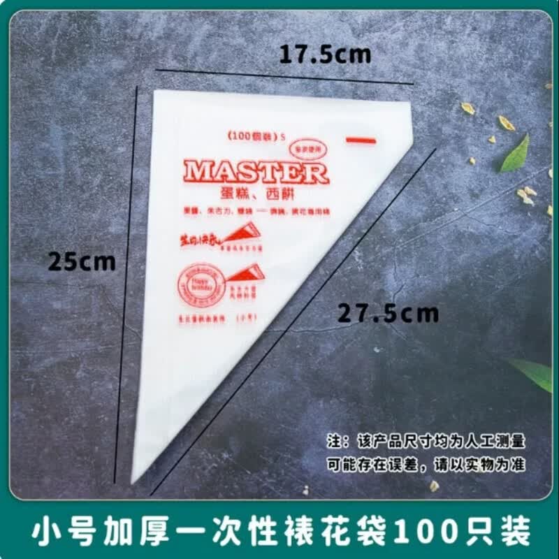 Muke Thickened Disposable Pastry Bags