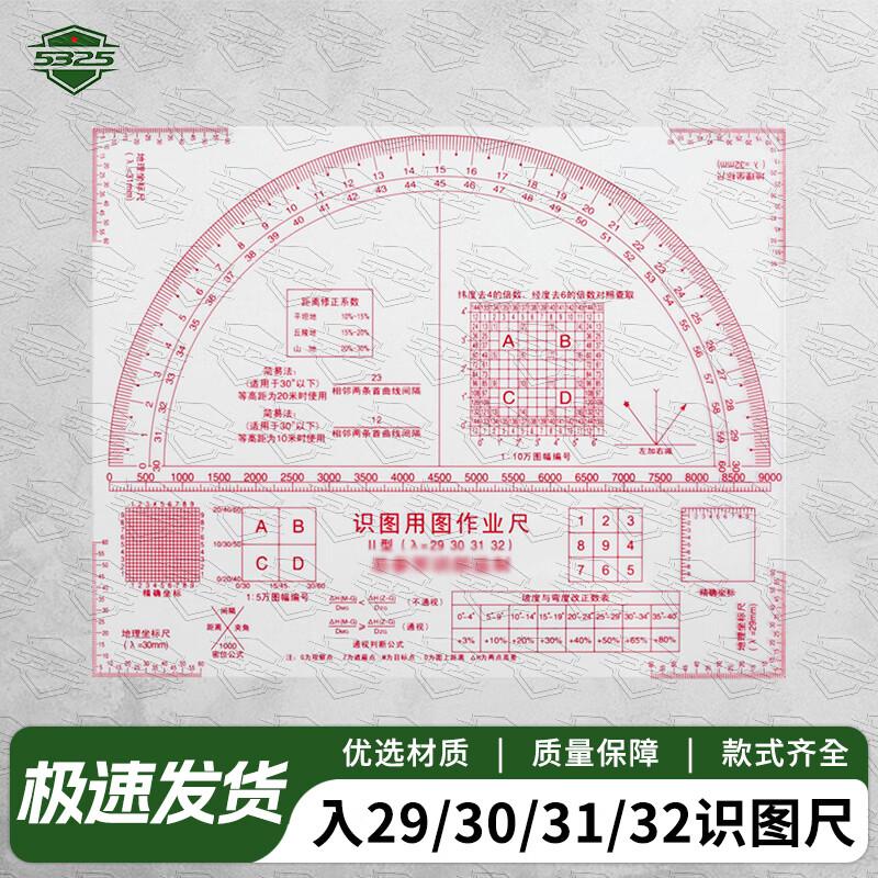 5325 Topographic Map Reading Geographic Coordinate Ruler Set