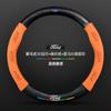 For Ford Mondeo Focus Explorer Escape Kuga Everest Bronco F-150 Ranger Transit Car Steering Wheel Cover aa1