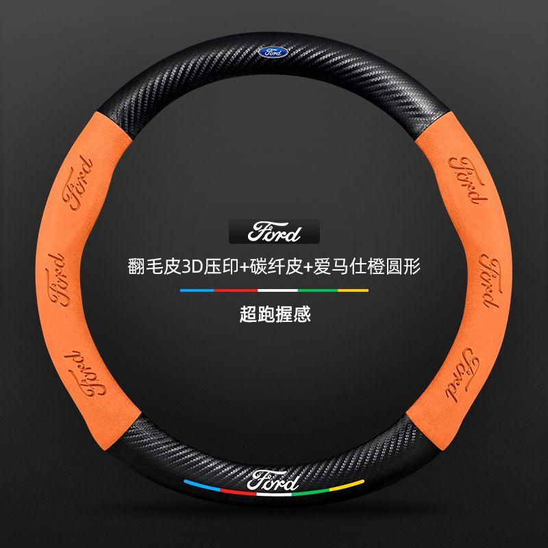 For Ford Mondeo Focus Explorer Escape Kuga Everest Bronco F-150 Ranger Transit Car Steering Wheel Cover aa1