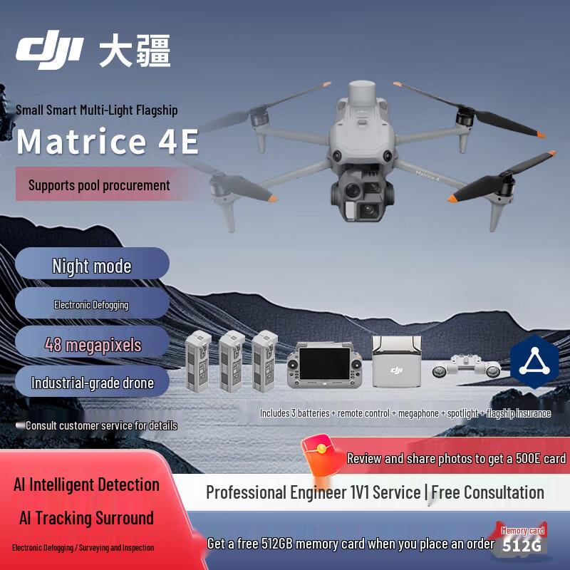 DJI Matrice 4 Series Industrial Drones & Accessories (CN version)