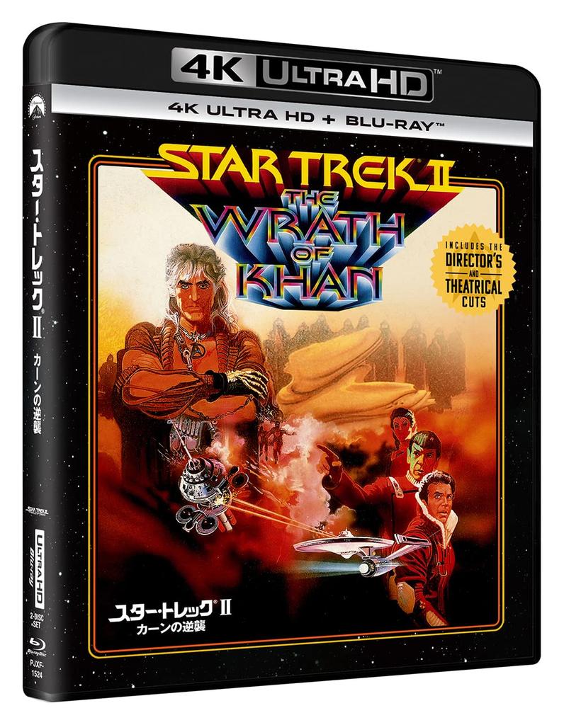 Star Trek The Wrath of Khan 4K Ultra HD ULTRA HD II + Blu-ray [4K + Blu-ray]