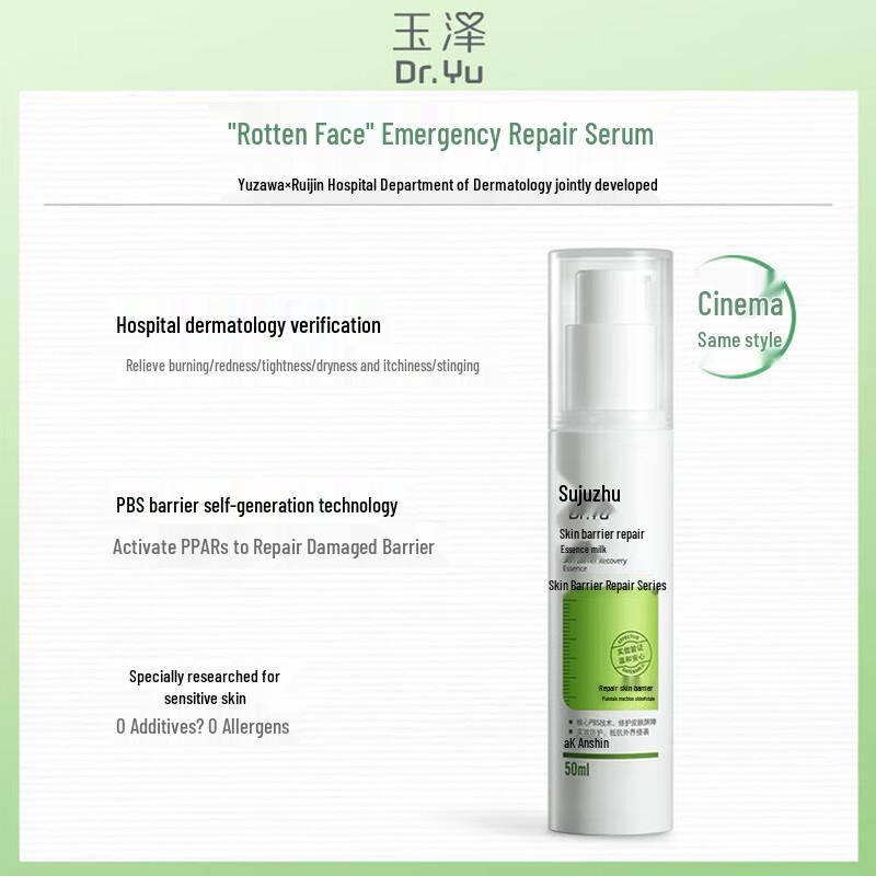 Dr.Yu Skin Barrier Repair Essence Lotion