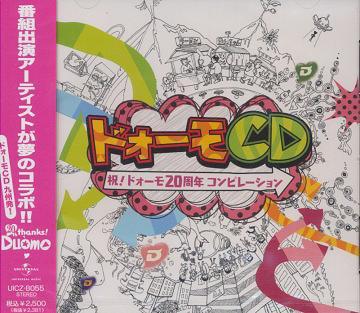 

CD VARIOUS Domo CD Celebrating Domos 20th Ann UICZ8055 Universal Music 2009 Japan ObiSoundtracks Musicals Used