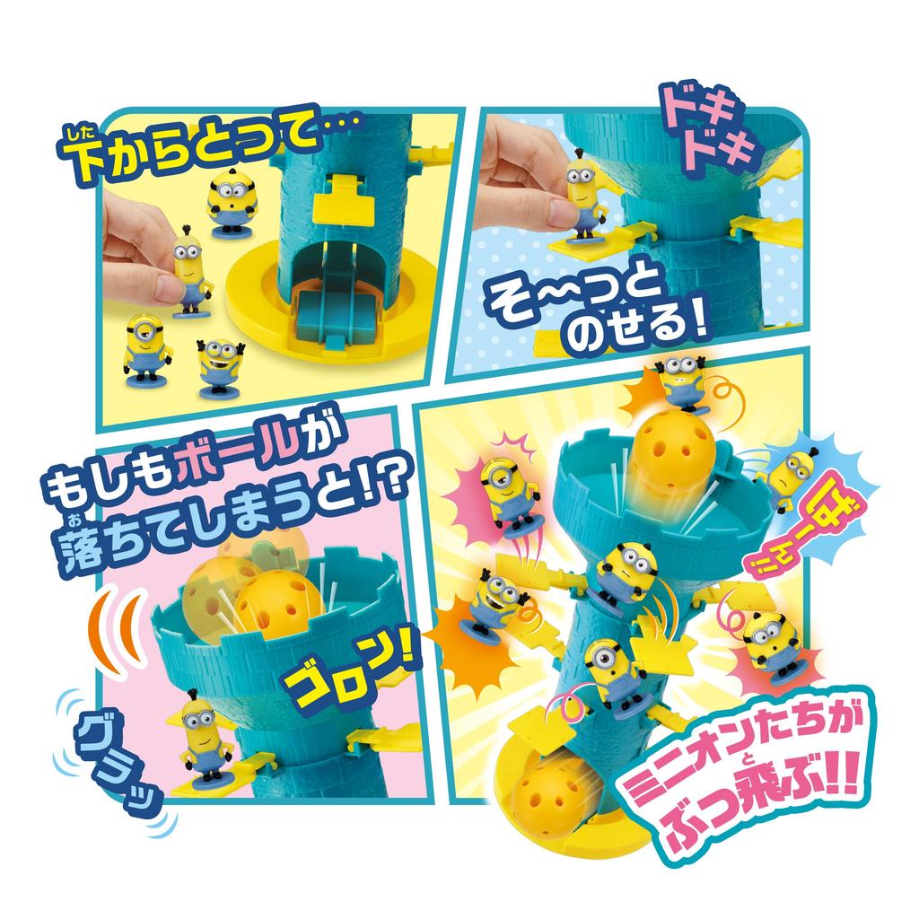 EPOCH Minion Tower Game, ST Mark Certified, Ages 4 and Up, Toy Game, Players: 2-4