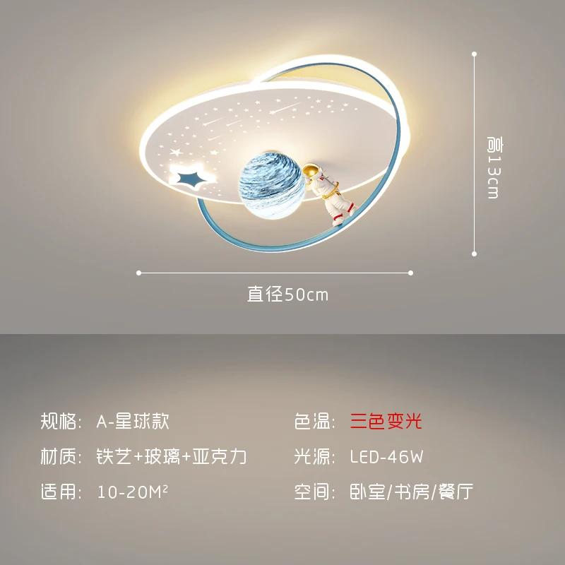 

Современная светодиодная люстра с изображением планеты астронавтов для детской комнаты, спальни для мальчиков, кабинета, детского мультяшного потолочного подвесного светильника с изображением луны Trichromatic light