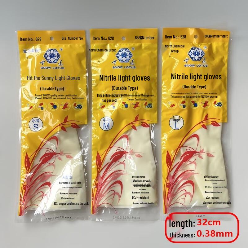 Milin Nitrile Household Gloves
