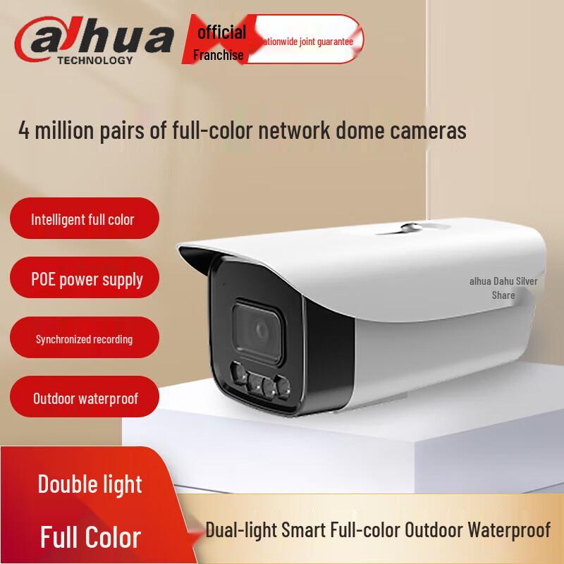 

Dahua 4MP Outdoor PoE Full-Color IP Camera with Audio