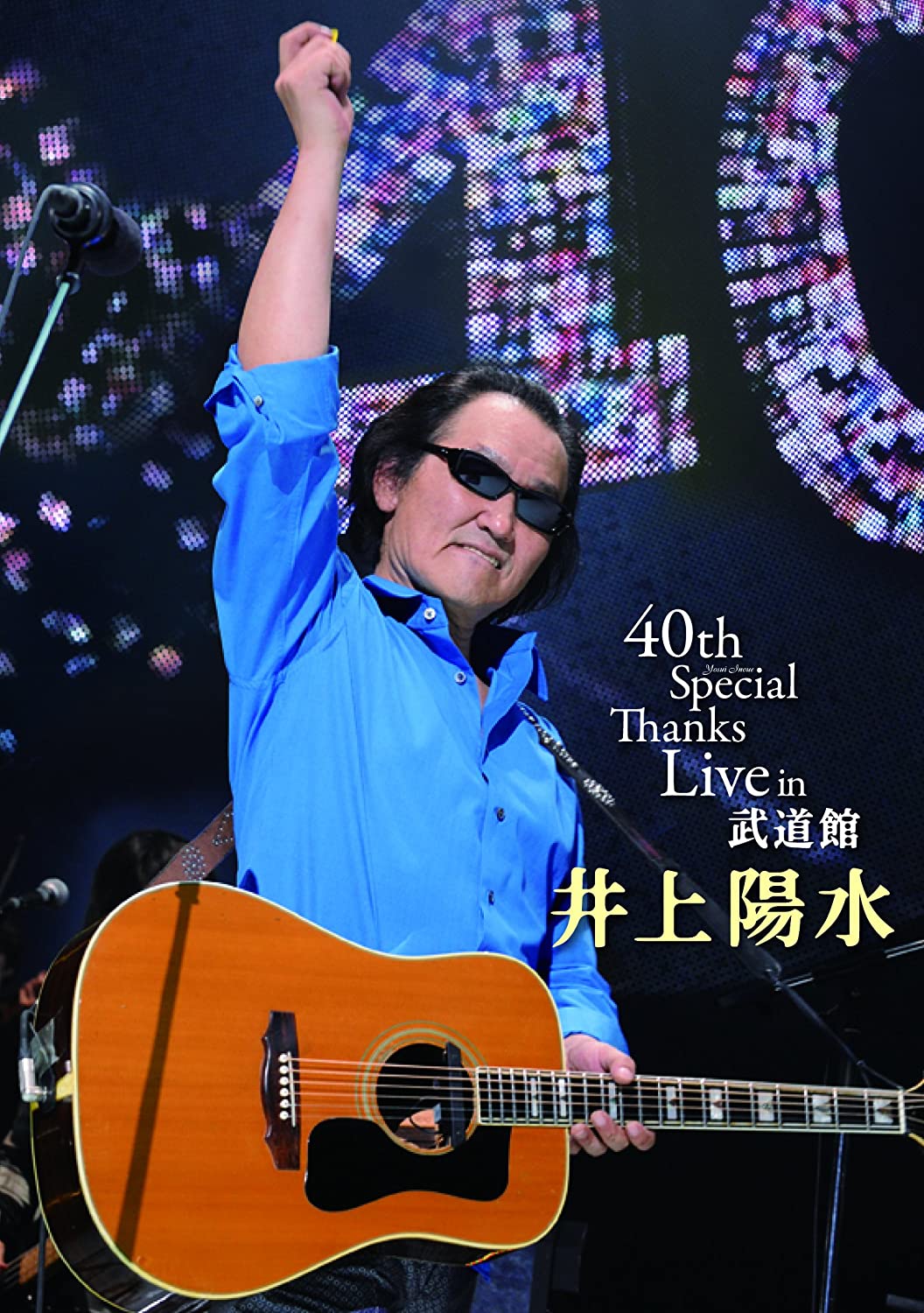 DVD YOSUI INOUE 40-й Special Thanks Live в Будокане FLBF8104 FOR LIFE MUSIC 2010 Япония Музыкальное видео Б/у