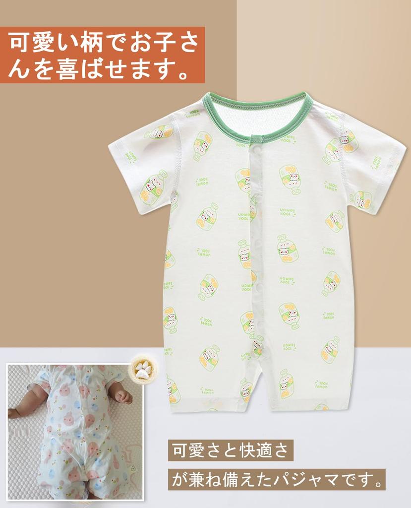 Newborn Short Sleeve Open Front Romper Cotton Bodysuit Coverall Mesh Back Cool Baby Clothes Cotton Summer Thin [Hapipana] 100% (Baby Bottle, 59)