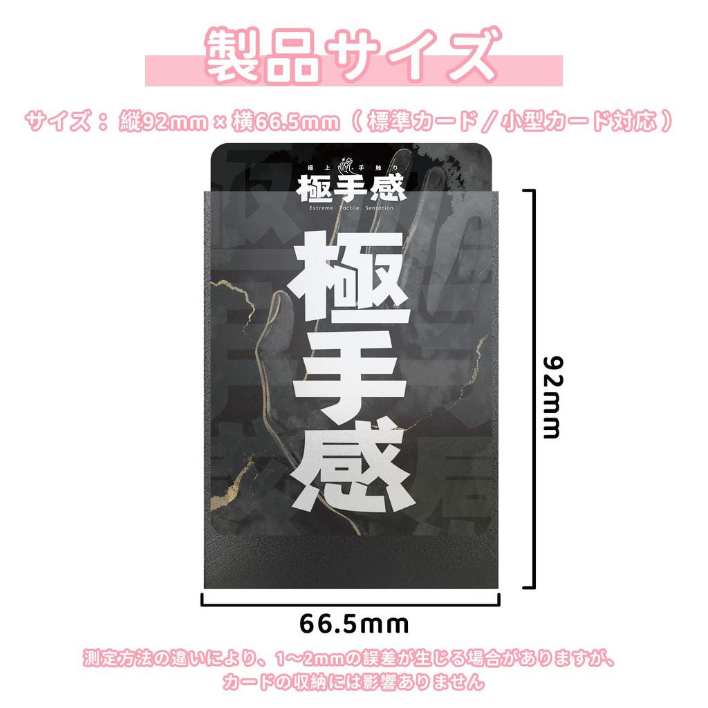 Card Card Sleeve Card Barriers for Pokemon and One Piece Top Trading Card x 92mm 66-Pack Sleeves, Protectors, Cards, Loader, Cards, Collections, 66.5