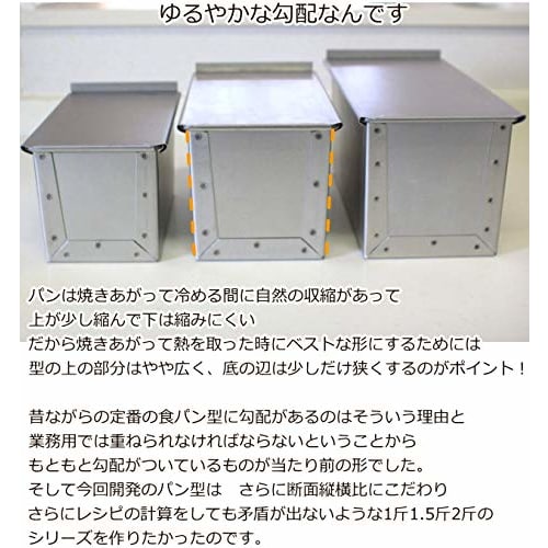 Asai Shoten Original Altite New Bread Pan for Perfectly Shaped Mountain Bread, 1.5 Loaf, Silver