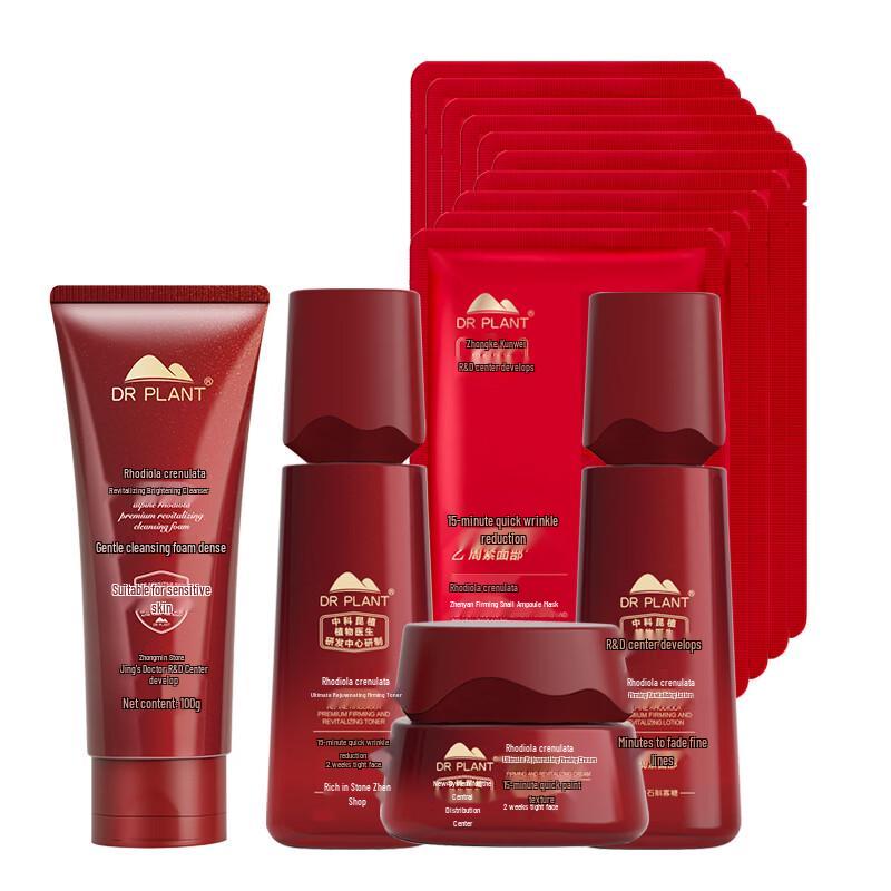 DR PLANT Rhodiola 14-Piece Skincare Set