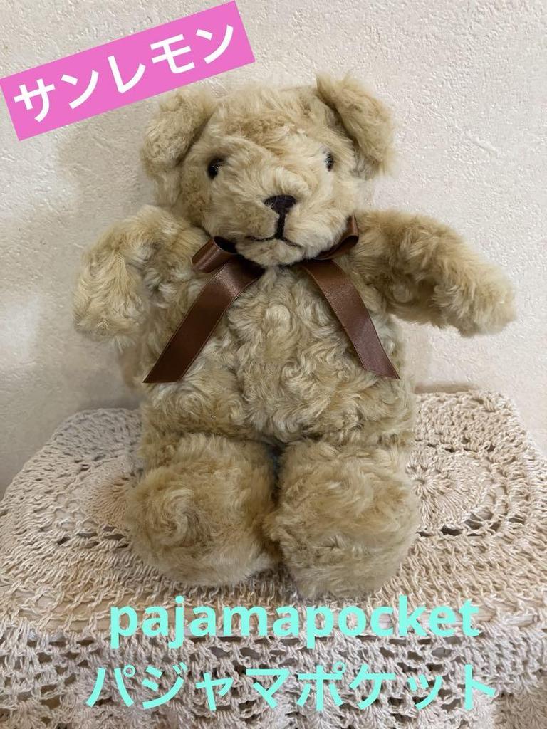 [USED] Beautiful Retro Sun Lemon Pajama Pocket with Teddy Bear