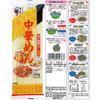 Itsuki Foods Chinese Noodle Series Tasting Set Thin Chinese Noodles 250g Chinese 5 of Total 10 [Set Product] (Dried Noodles) - (280g / Noodles, Each,