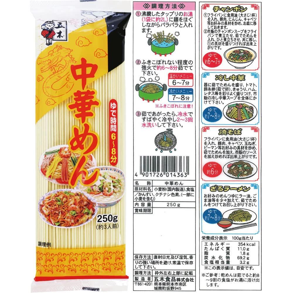 Itsuki Foods Chinese Noodle Series Tasting Set Thin Chinese Noodles 250g Chinese 5 of Total 10 [Set Product] (Dried Noodles) - (280g / Noodles, Each,