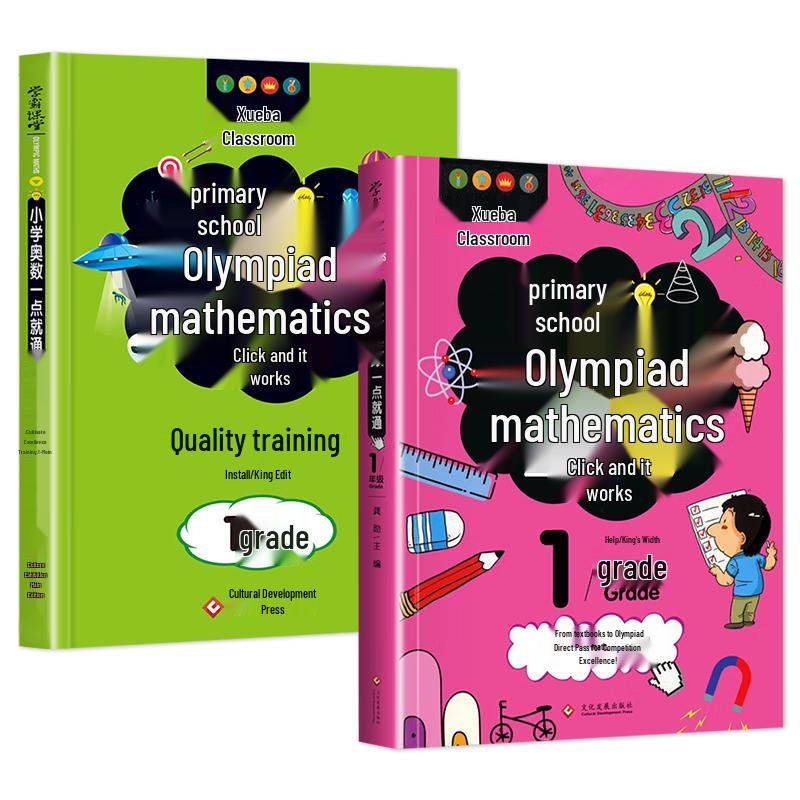 Primary School Olympiad Math Training Books