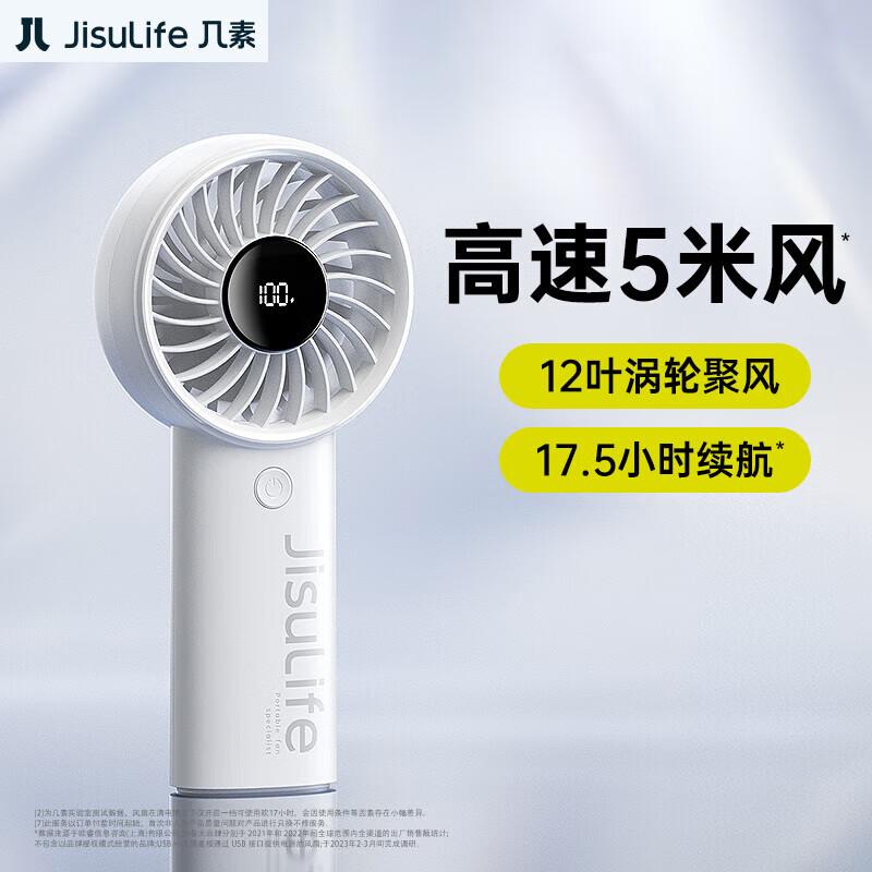 Jisulife Handheld Mini Portable Fan CN plug (adapter included) 5000mAh