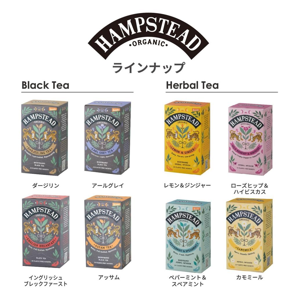 Hampstead Tea Darjeeling Tea Bags, 20 Tea Bags [Organic JAS Certified, Individually Wrapped]