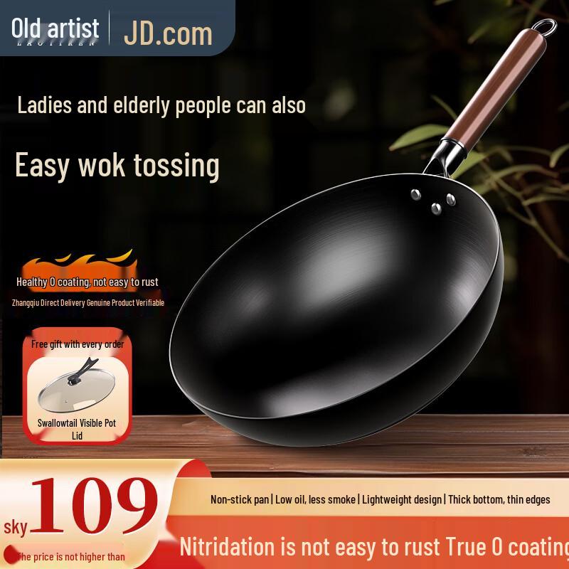 

Traditional Zhangqiu Fine Iron Wok