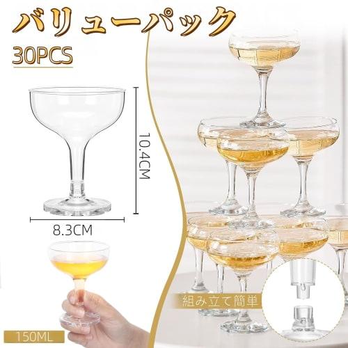 30-Piece Disposable Plastic Cocktail Glasses for Birthday Parties, Weddings, and Events. Assembly Required.