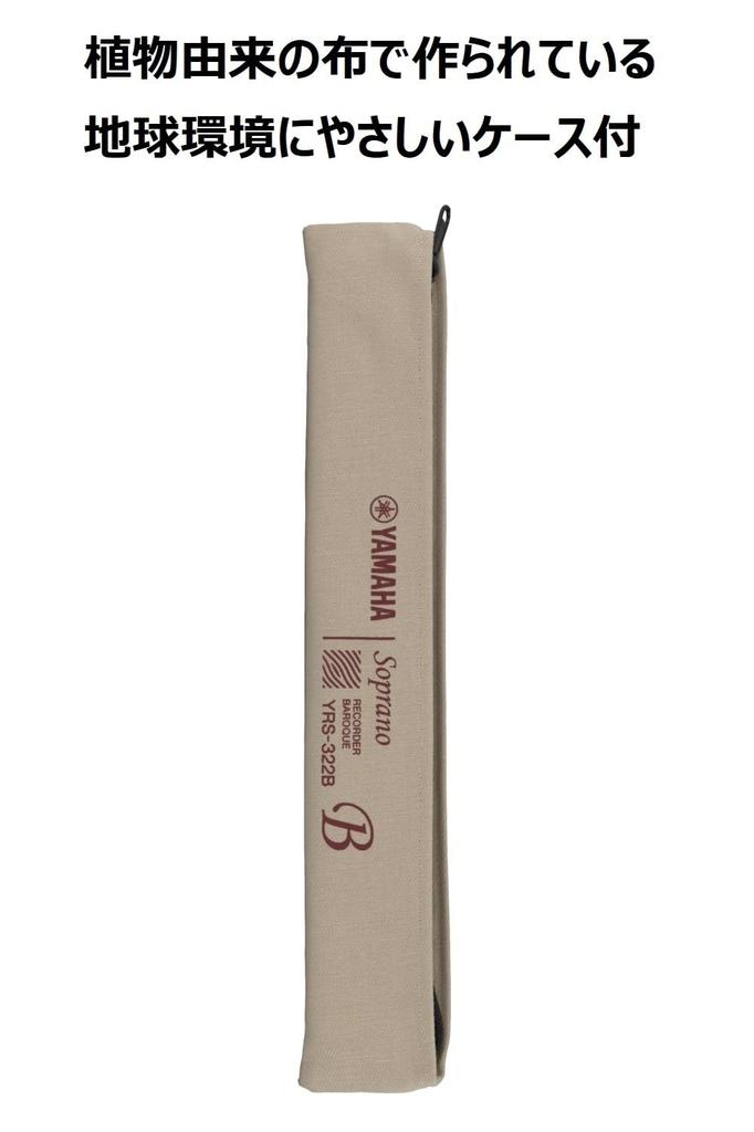 Yamaha YRS-322B Soprano Recorder Baroque Style Rosewood Tone Fingering Hook Cleaning Rod Recorder Cream Cloth Case Fingering Chart ABS Resin