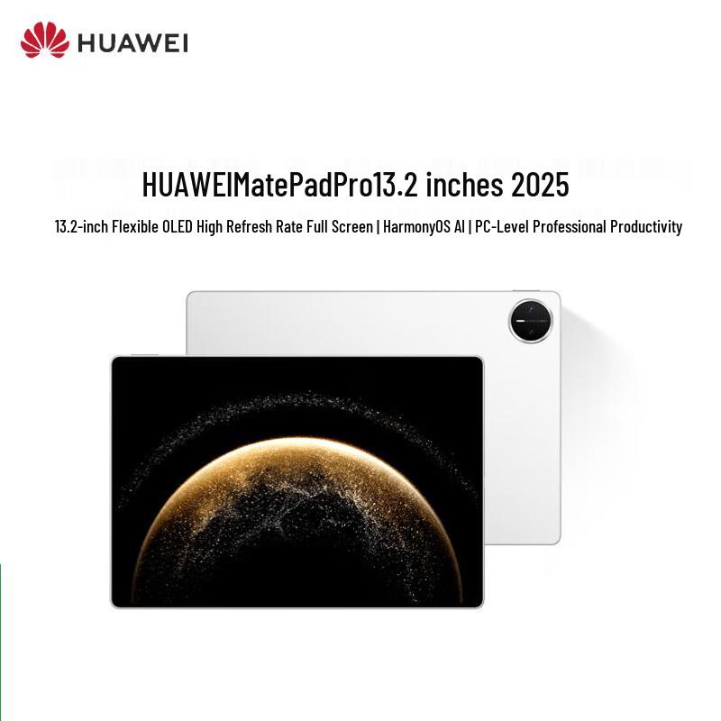 

Huawei MatePad Pro 13.2-inch 2025 Tablet (CN version)