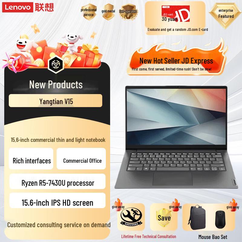 Lenovo Yangtian V Series Business Laptop (CN Version)