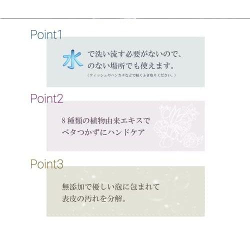 Bulk Purchase: Set of 2 MUQUA Hand Washers (50ml) - A Moisturizing, No-rinse Hand Soap That Cleans Hands and Leaves Them Feeling Clean. Made with 100%