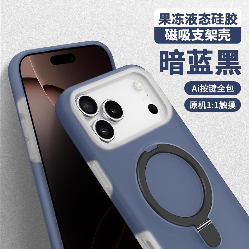 Elastic Liquid Jelly Silicone Soft Case For iPhone 17 16 15 Pro Max Air AI Camera Capture Button Magsafe Magnetic Stand Cover Liquid silicone&iPhone Air