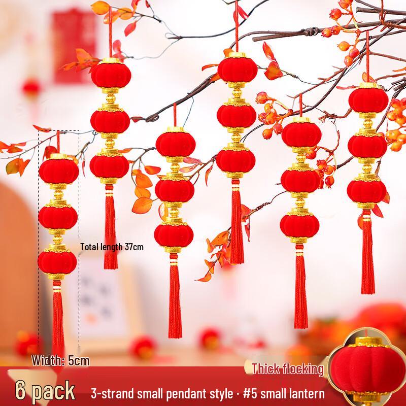 Флокированные украшения-фонарики на Лунный Новый год