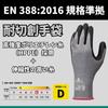 Showa Glove XC810 Fortex Nitrile Palm Cut Resistant Gloves Level D Touchscreen Compatible L Size Grey 18 Gauge Work Safety Gloves 1 Pair