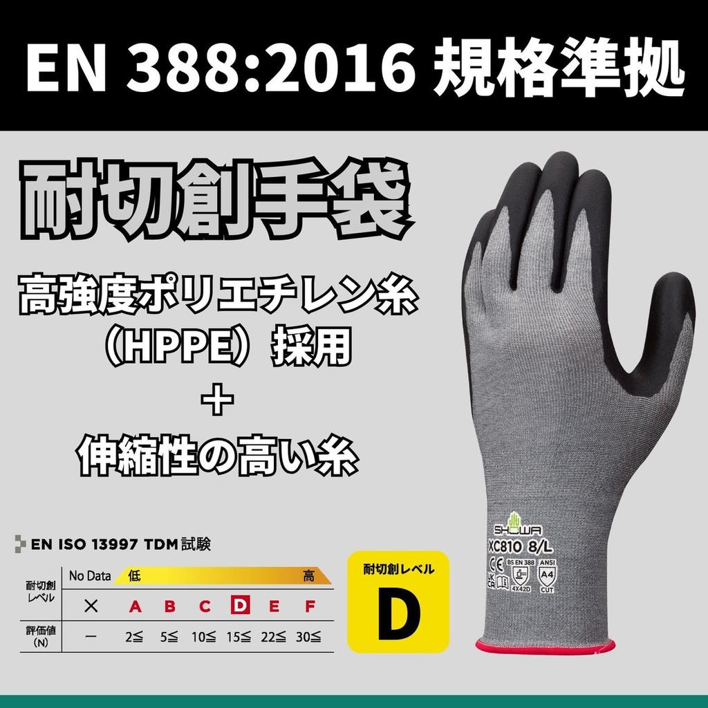 Showa Glove XC810 Fortex Nitrile Palm Cut Resistant Gloves Level D Touchscreen Compatible L Size Grey 18 Gauge Work Safety Gloves 1 Pair