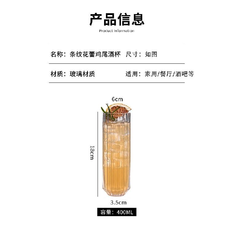 Crystal Glass Striped Creative Cocktail Glass Collins Glass Juice Glass Slightly Tipsy Mxing Glass Special Drink Glass Water Cup