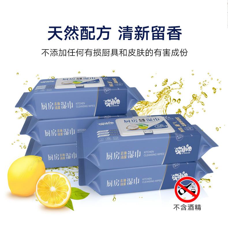 Kitchen cleaning wipes, range hood, stove countertop, degreasing and cleaning wipes, thickened household disposable oil absorbing and wet wipes