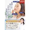 Wrinkle smoothing tape care supervised beauty clinic doctors 52 sheets lift-up goods reducing nasolabial folds sleep wrinkles crows feet forehead easy