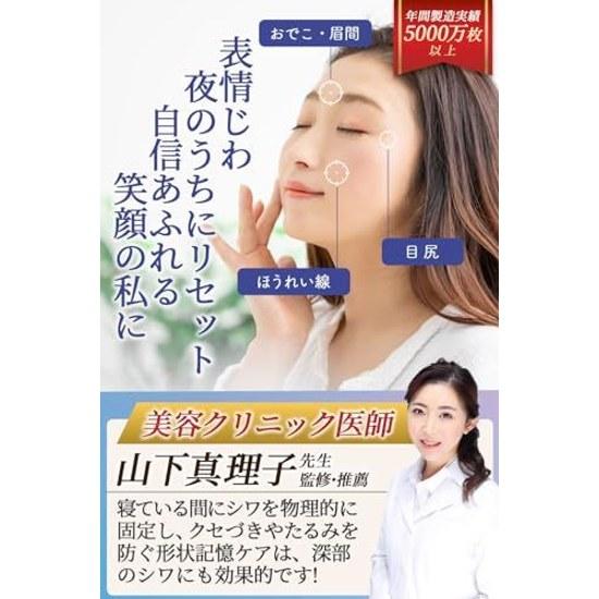 Wrinkle smoothing tape care supervised beauty clinic doctors 52 sheets lift-up goods reducing nasolabial folds sleep wrinkles crows feet forehead easy
