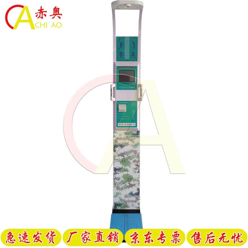 Chiao Smart Physical Fitness Assessment Systems