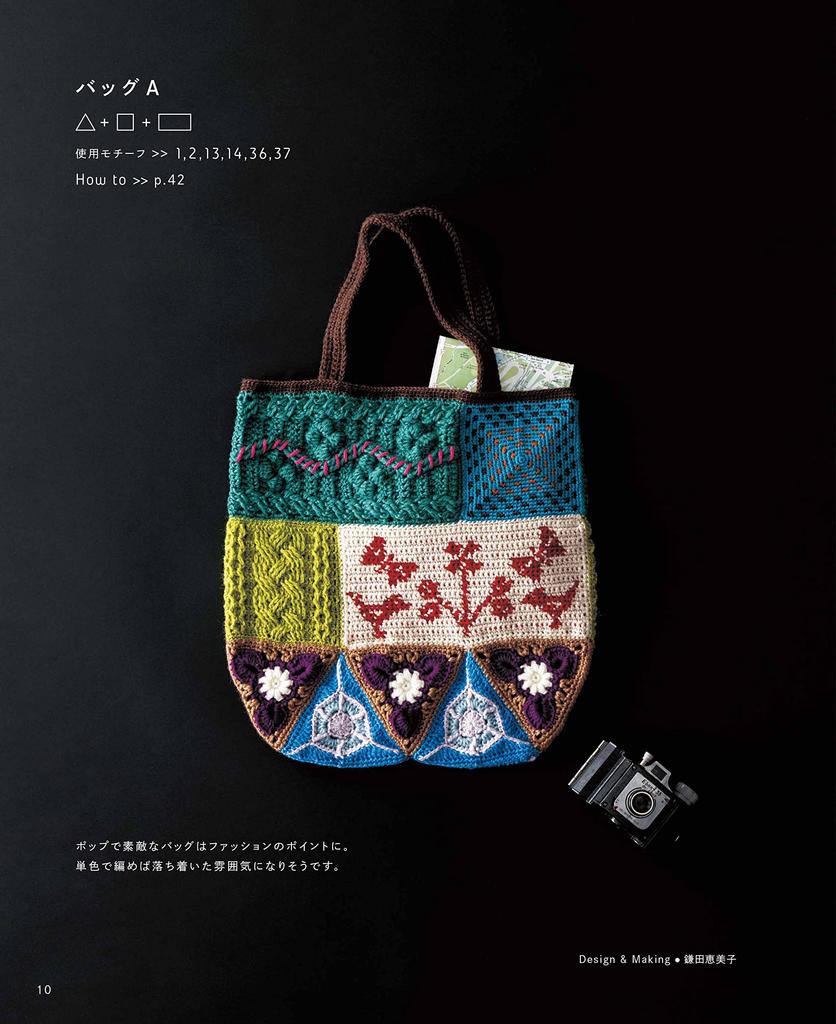 Fun Crochet patchwork crochet combinations! (applemints)