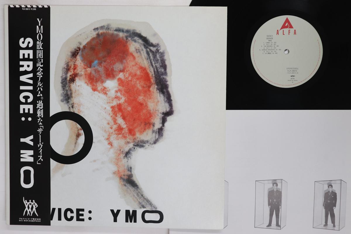 

LP Record YELLOW MAGIC ORCHESTRA Service YLR28013 ALFA 1983 Japan Obi Japanese PopRock Used