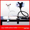 Adjustable 360° Rotating Metal Phone Holder for Bedside