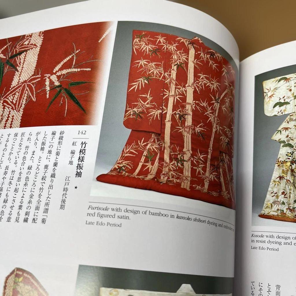 [USED] Kosode: Catalog of the Edo Haute Couture Exhibition, a masterpiece from the Matsuzakaya Kyoto Dyeing and Weaving Museum