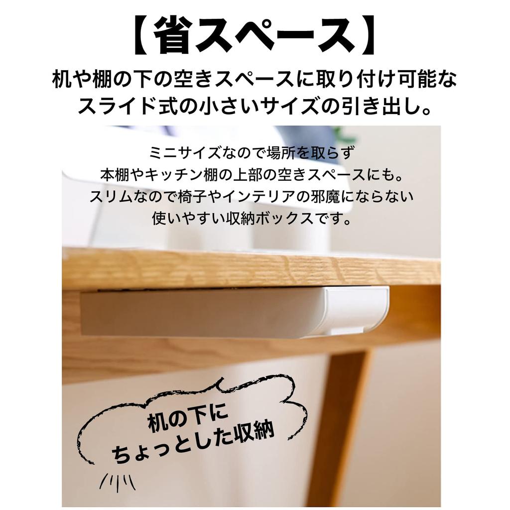 Of Mini Storage with Desk Storage Stationery Storage (RONGUI) [Set 2] Under-Desk Drawer, Small, Double-Sided Tape, Box, (Gray)