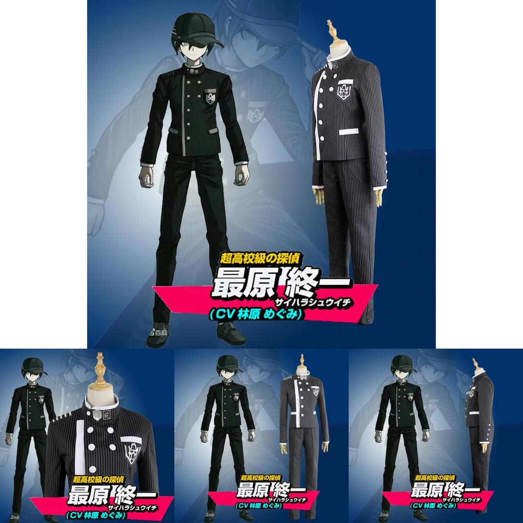 Danganronpa V3 Saihara Unisex Detective School Uniform Cosplay Costume 2pcs