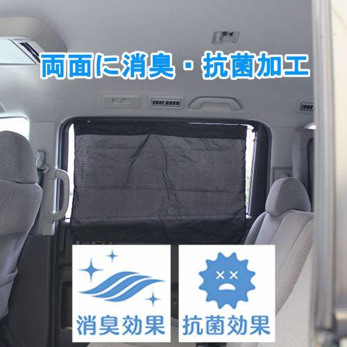 Meltec Car Blackout Curtains with Suction Cups, Big Size, Approx. 800(W) X 540(H)mm, 2 Pieces, CM-KB, Both Sides Deodorizing and Antibacterial Treatme